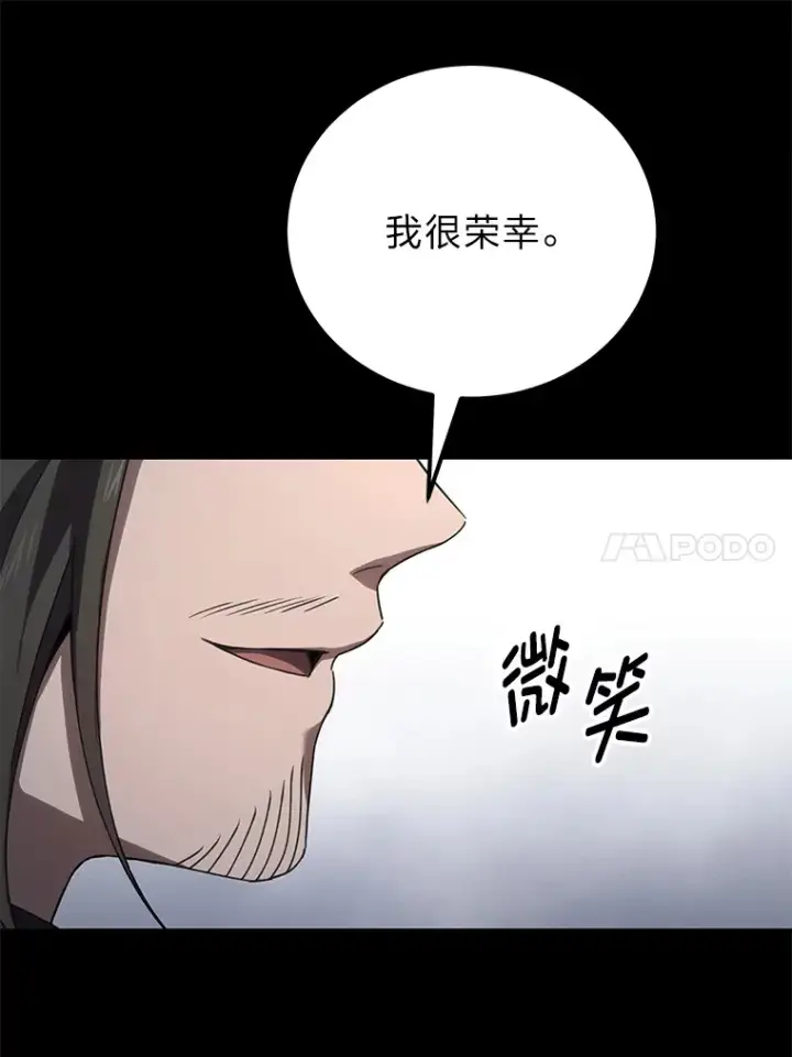 《毒中之王疗愈师》37.“深藏不露”图150