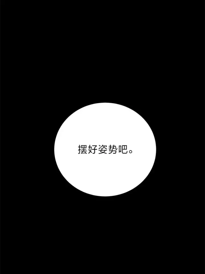 《毒中之王疗愈师》37.“深藏不露”图151