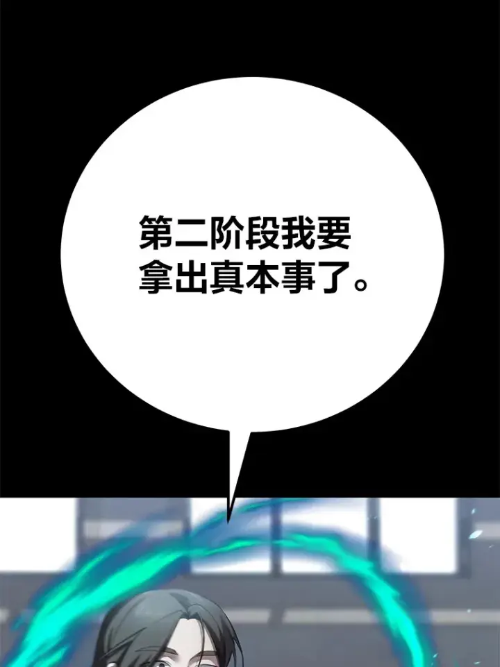 《毒中之王疗愈师》37.“深藏不露”图152