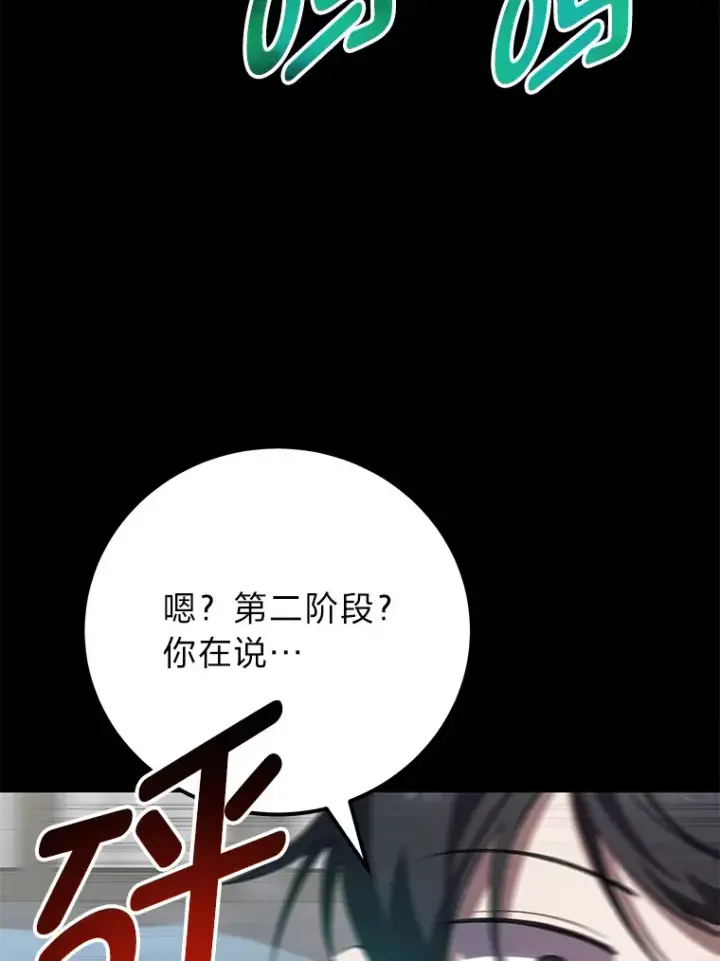 《毒中之王疗愈师》37.“深藏不露”图154