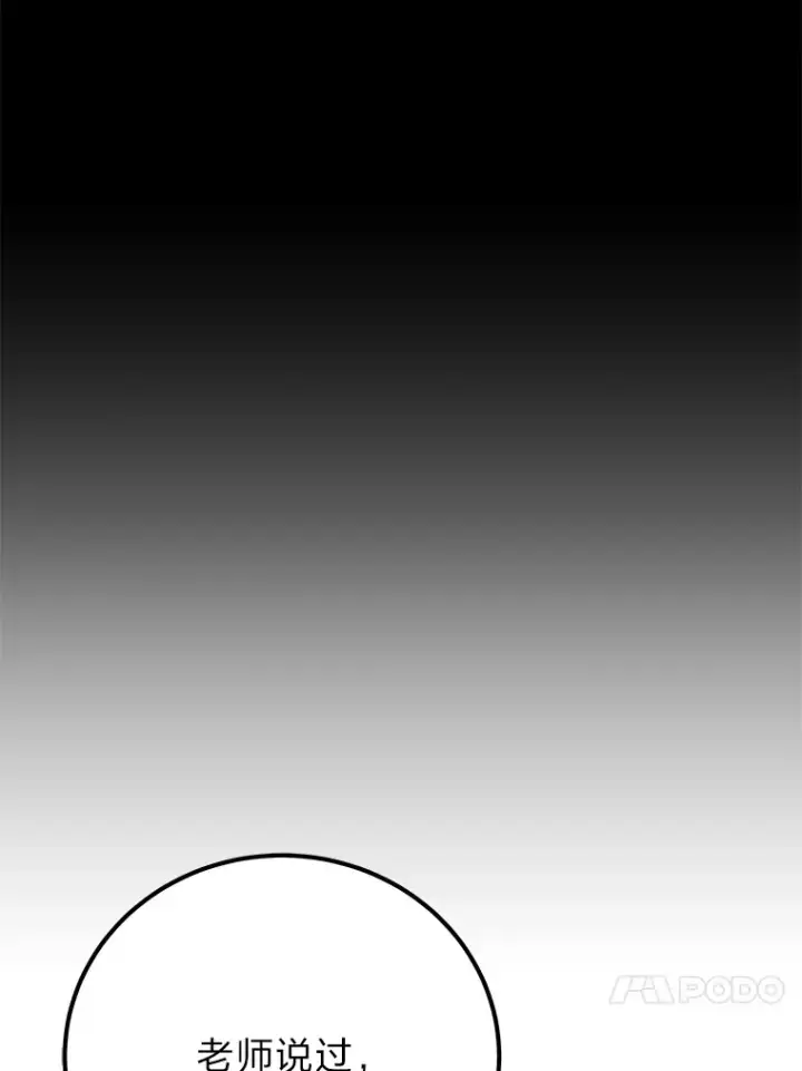 《毒中之王疗愈师》37.“深藏不露”图156