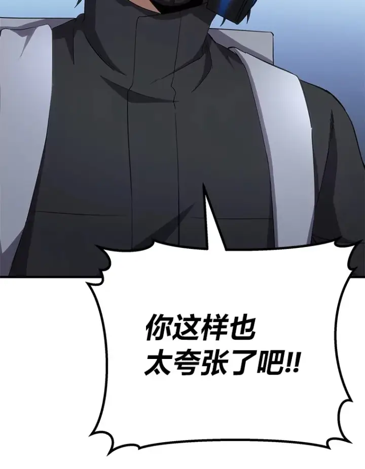 《毒中之王疗愈师》37.“深藏不露”图16