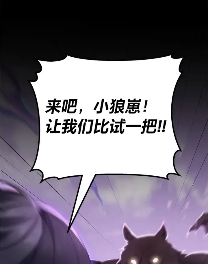 《毒中之王疗愈师》37.“深藏不露”图164