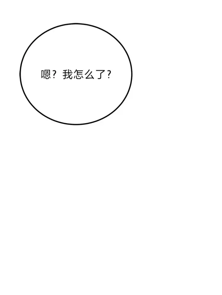 《毒中之王疗愈师》37.“深藏不露”图17