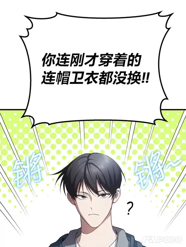 《毒中之王疗愈师》37.“深藏不露”图18