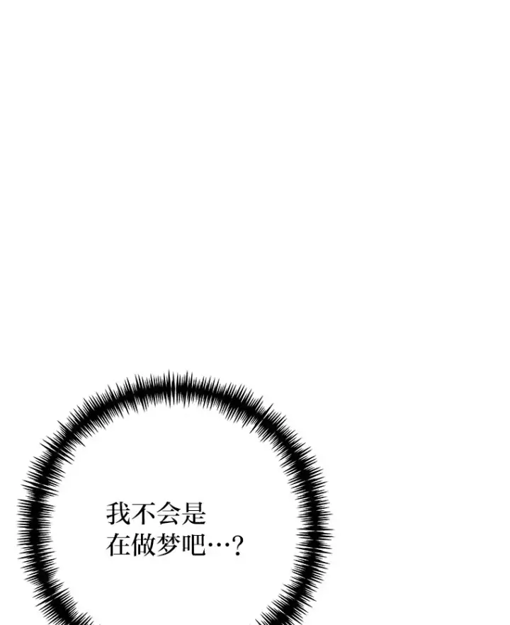 《毒中之王疗愈师》37.“深藏不露”图2