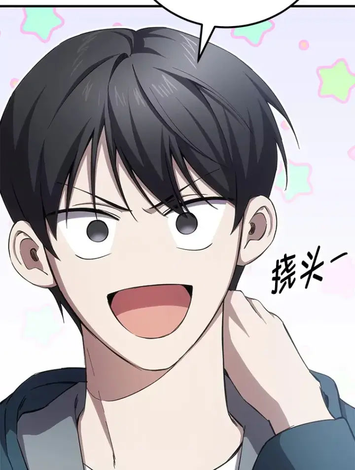 《毒中之王疗愈师》37.“深藏不露”图22
