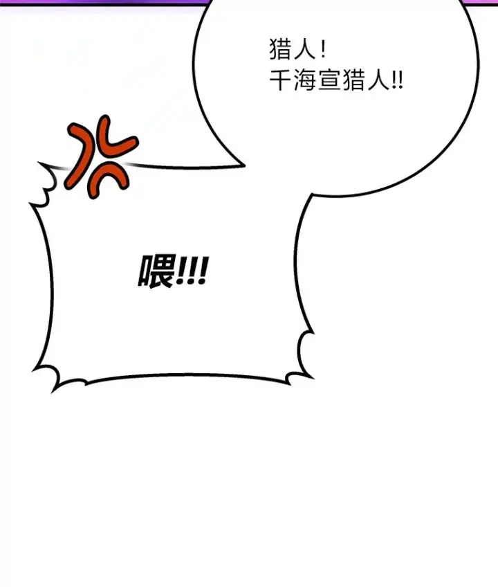 《毒中之王疗愈师》37.“深藏不露”图27