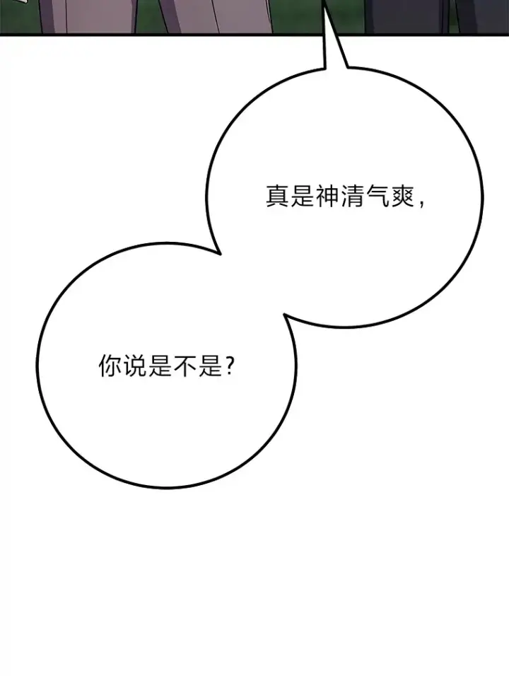 《毒中之王疗愈师》37.“深藏不露”图34