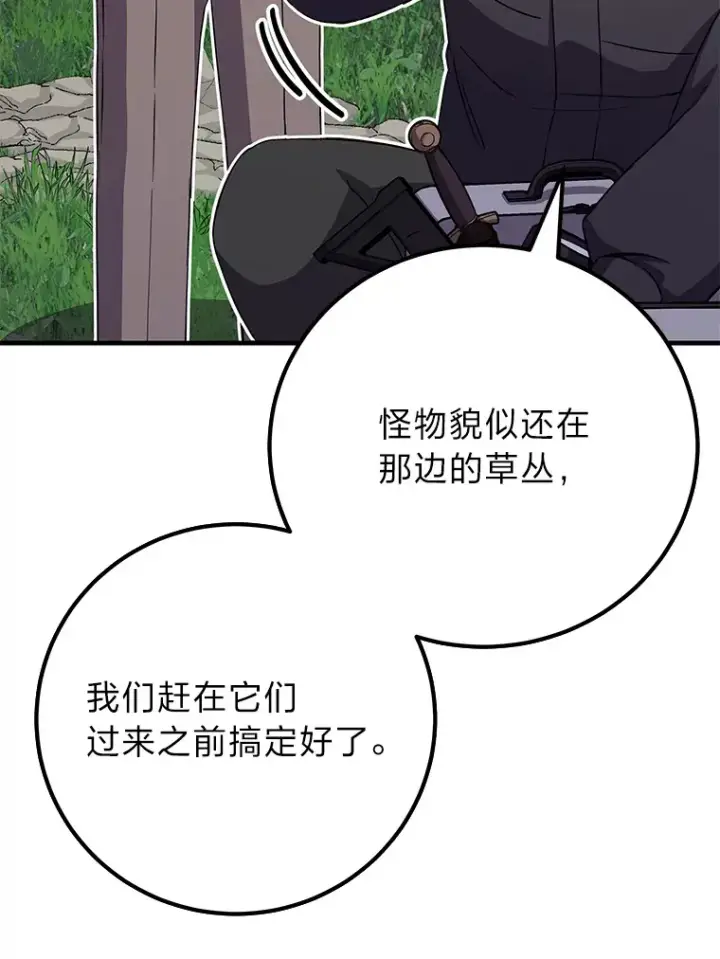 《毒中之王疗愈师》37.“深藏不露”图39