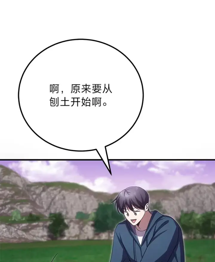 《毒中之王疗愈师》37.“深藏不露”图40