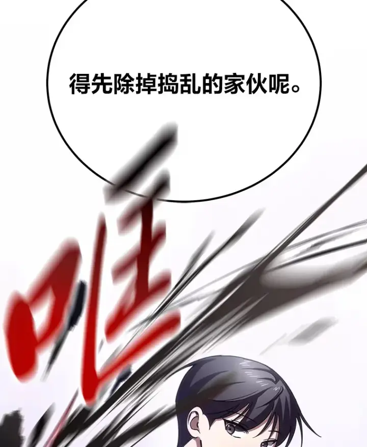 《毒中之王疗愈师》37.“深藏不露”图46