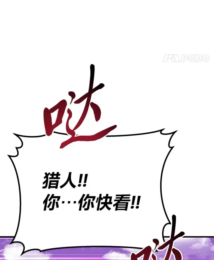 《毒中之王疗愈师》37.“深藏不露”图49