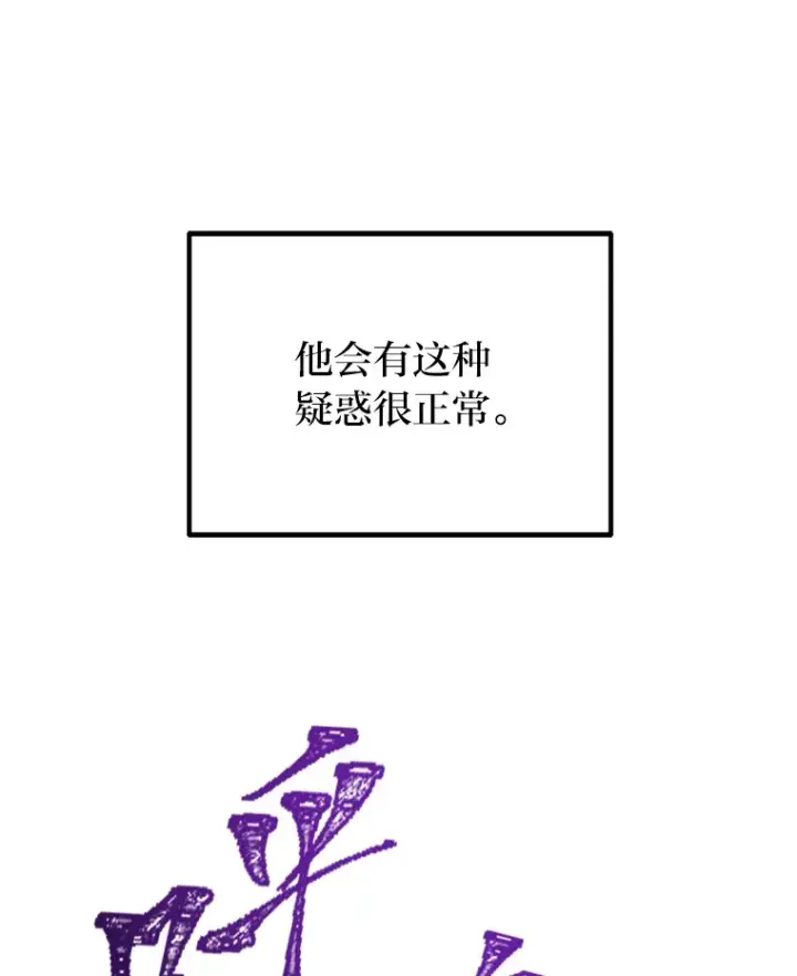 《毒中之王疗愈师》37.“深藏不露”图5