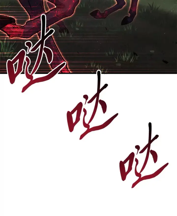 《毒中之王疗愈师》37.“深藏不露”图51
