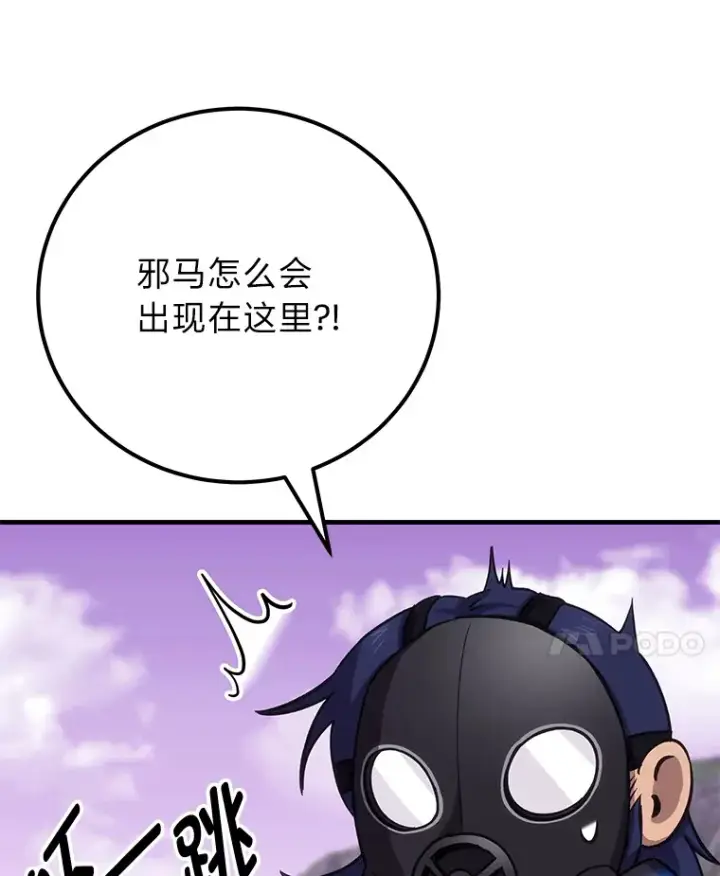《毒中之王疗愈师》37.“深藏不露”图52