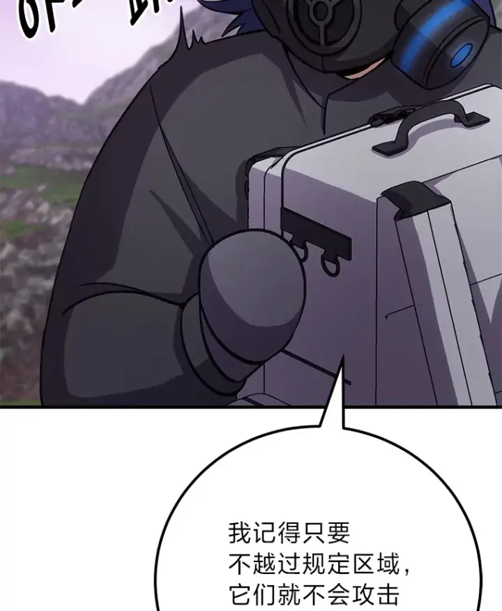 《毒中之王疗愈师》37.“深藏不露”图53