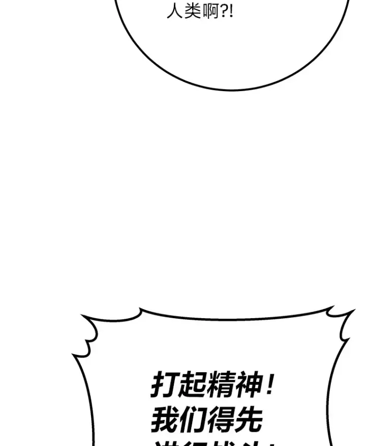 《毒中之王疗愈师》37.“深藏不露”图54