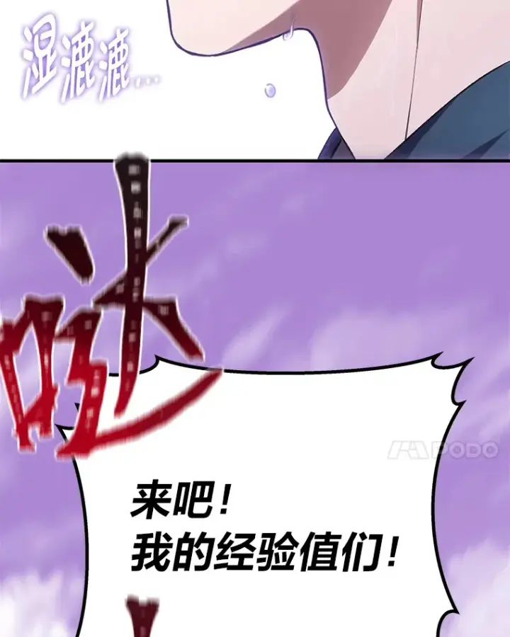 《毒中之王疗愈师》37.“深藏不露”图59