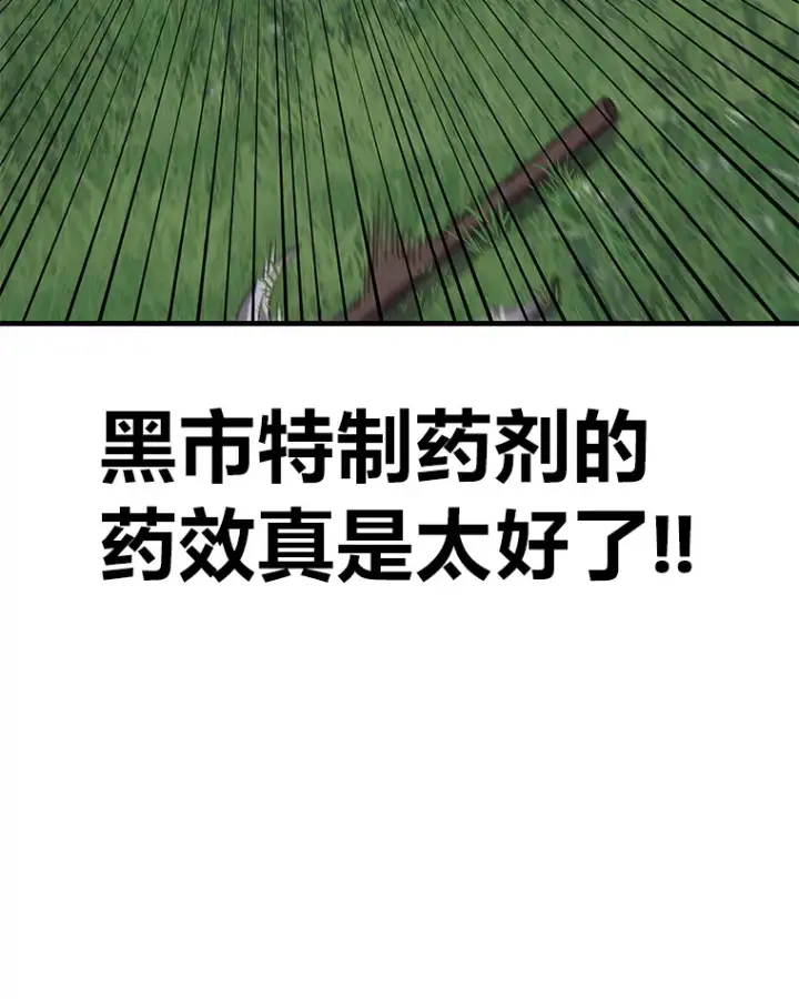 《毒中之王疗愈师》37.“深藏不露”图62
