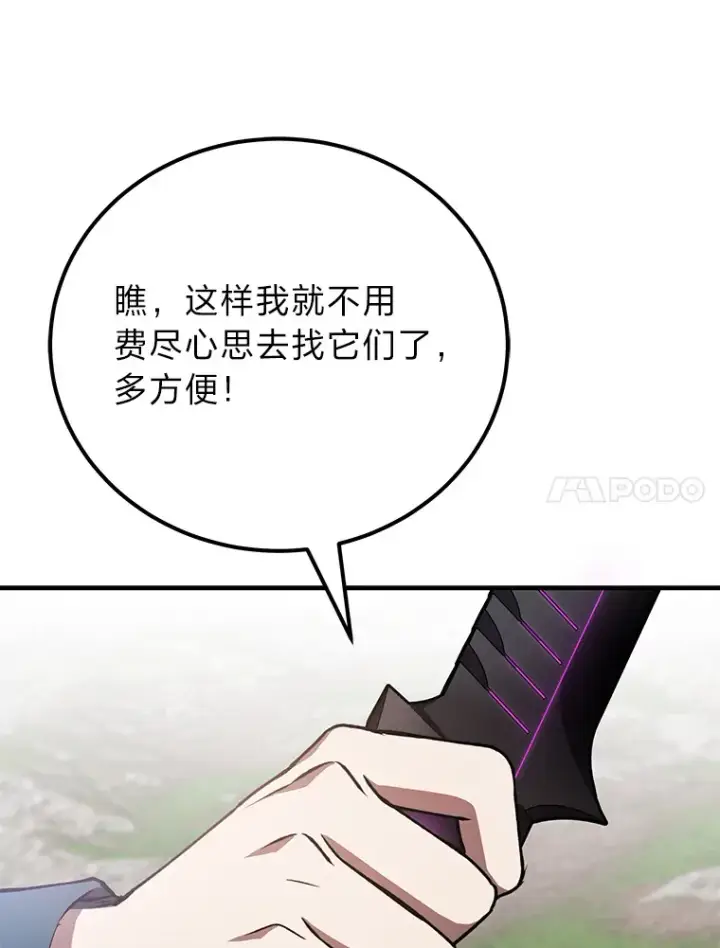 《毒中之王疗愈师》37.“深藏不露”图66