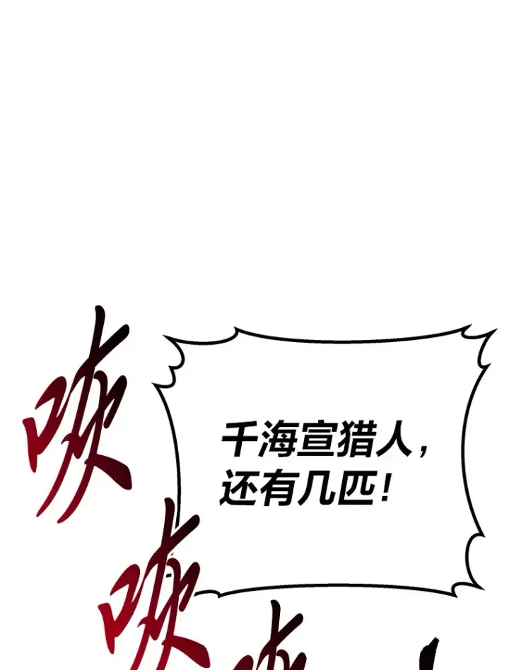 《毒中之王疗愈师》37.“深藏不露”图70
