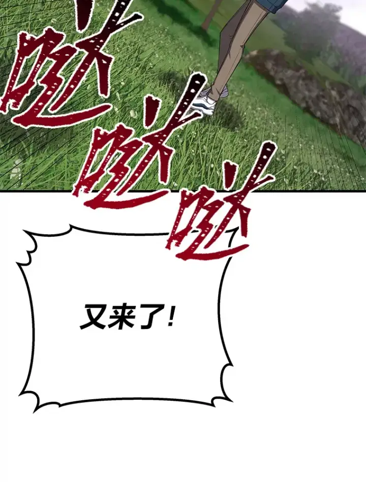 《毒中之王疗愈师》37.“深藏不露”图72