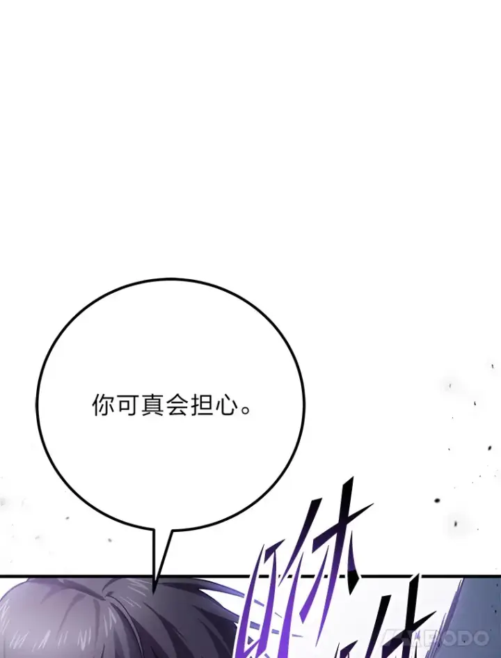 《毒中之王疗愈师》37.“深藏不露”图73