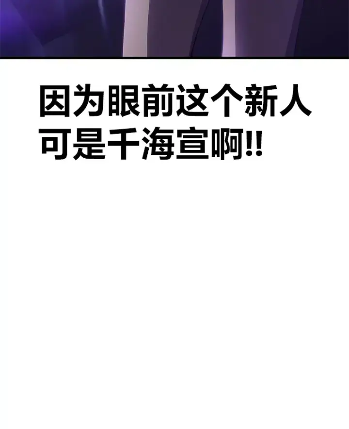 《毒中之王疗愈师》37.“深藏不露”图8