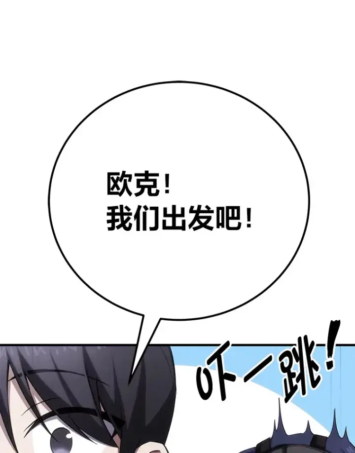 《毒中之王疗愈师》37.“深藏不露”图9