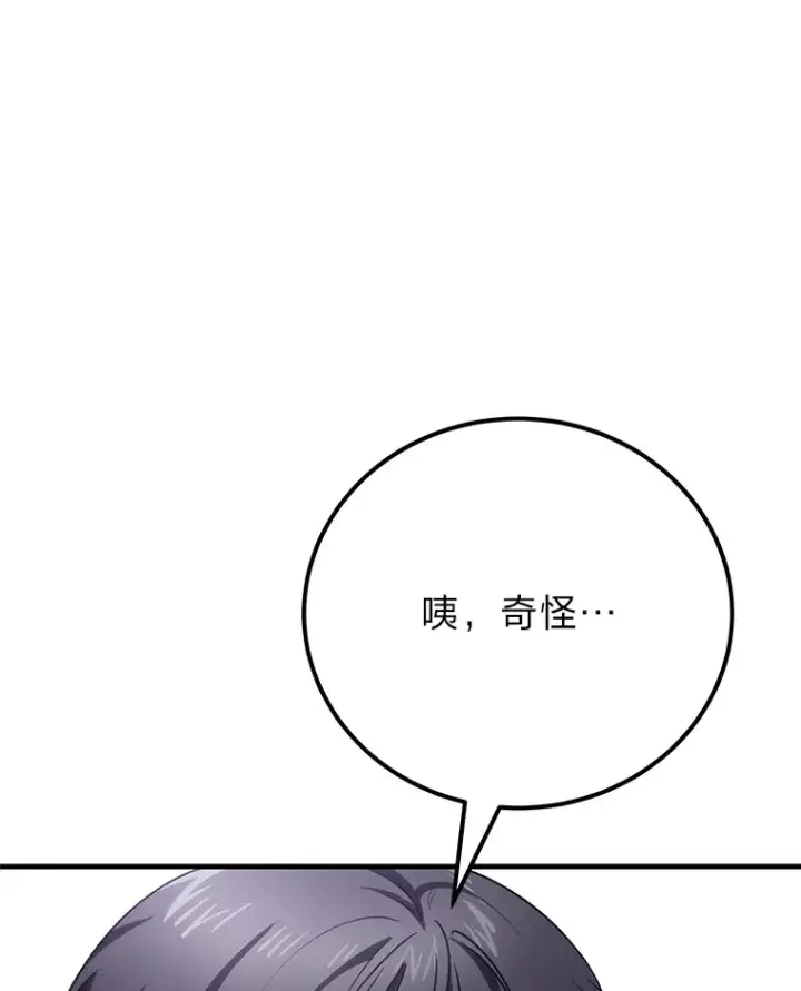 《毒中之王疗愈师》37.“深藏不露”图91