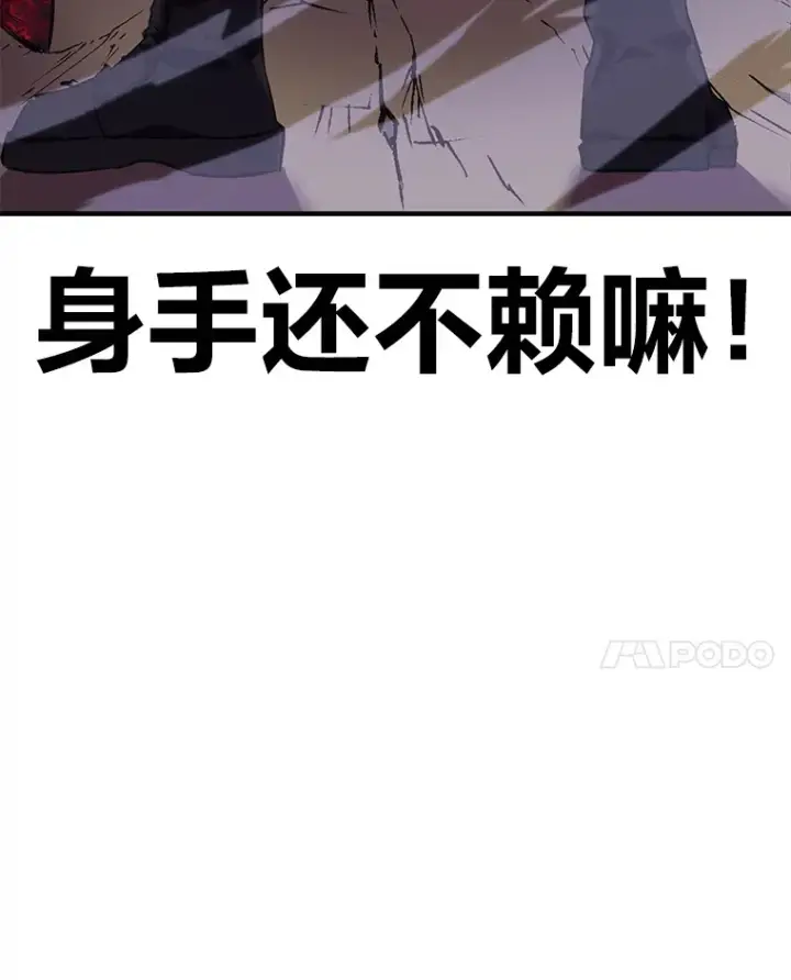 《毒中之王疗愈师》37.“深藏不露”图96