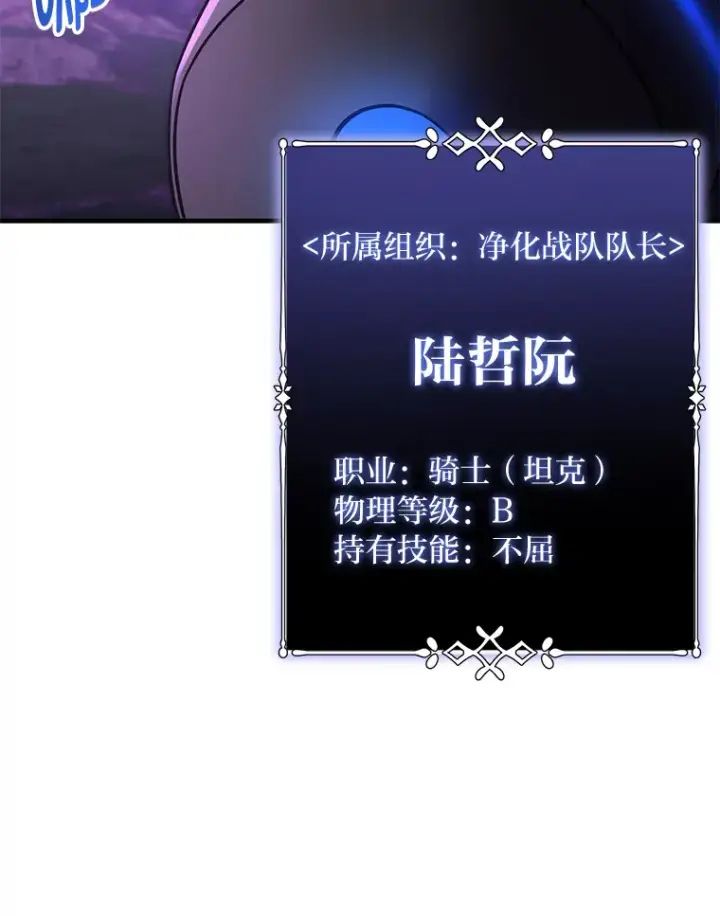 《毒中之王疗愈师》37.“深藏不露”图99