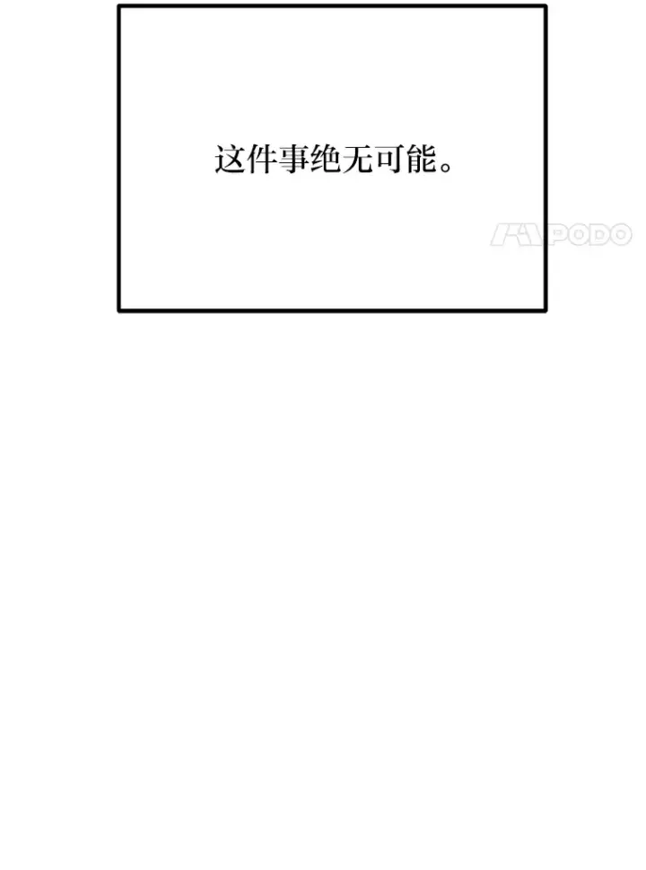 漫画《毒中之王疗愈师》38.幻击的原理第108张图