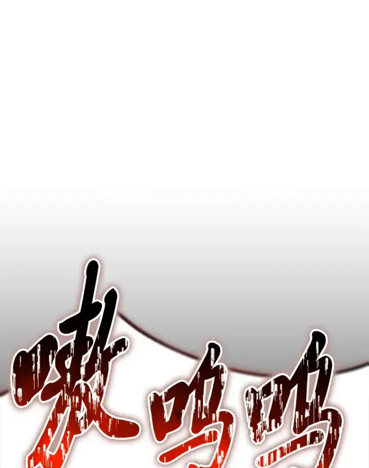 漫画《毒中之王疗愈师》38.幻击的原理第109张图