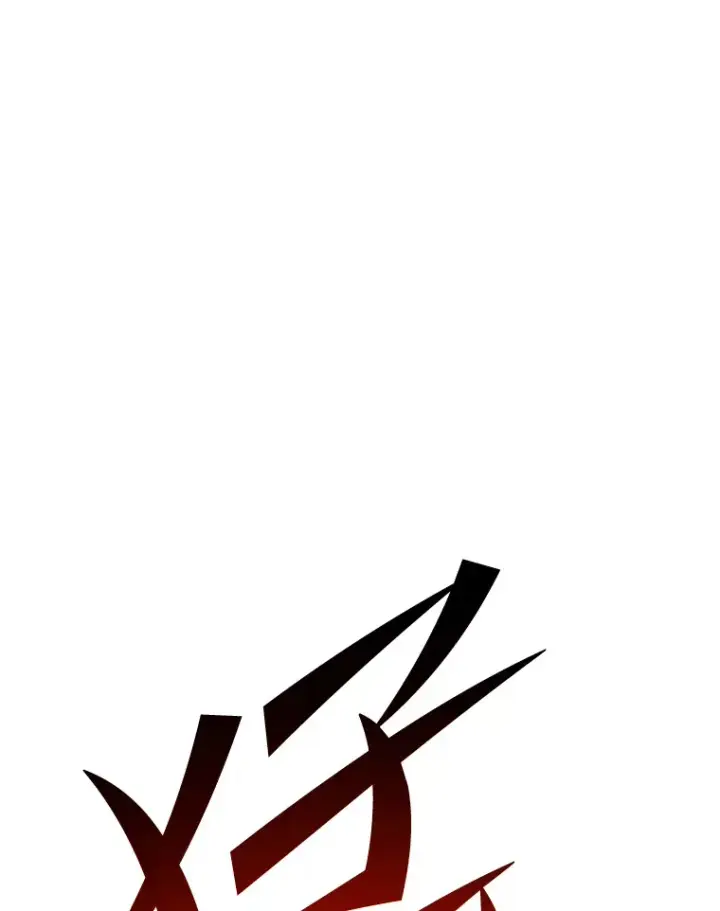 漫画《毒中之王疗愈师》38.幻击的原理第112张图