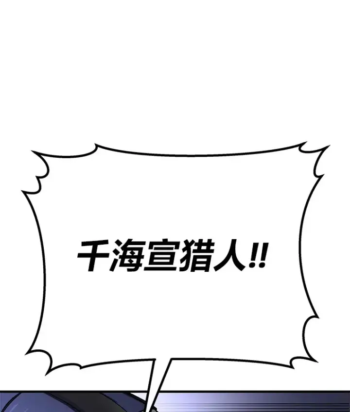 漫画《毒中之王疗愈师》38.幻击的原理第116张图