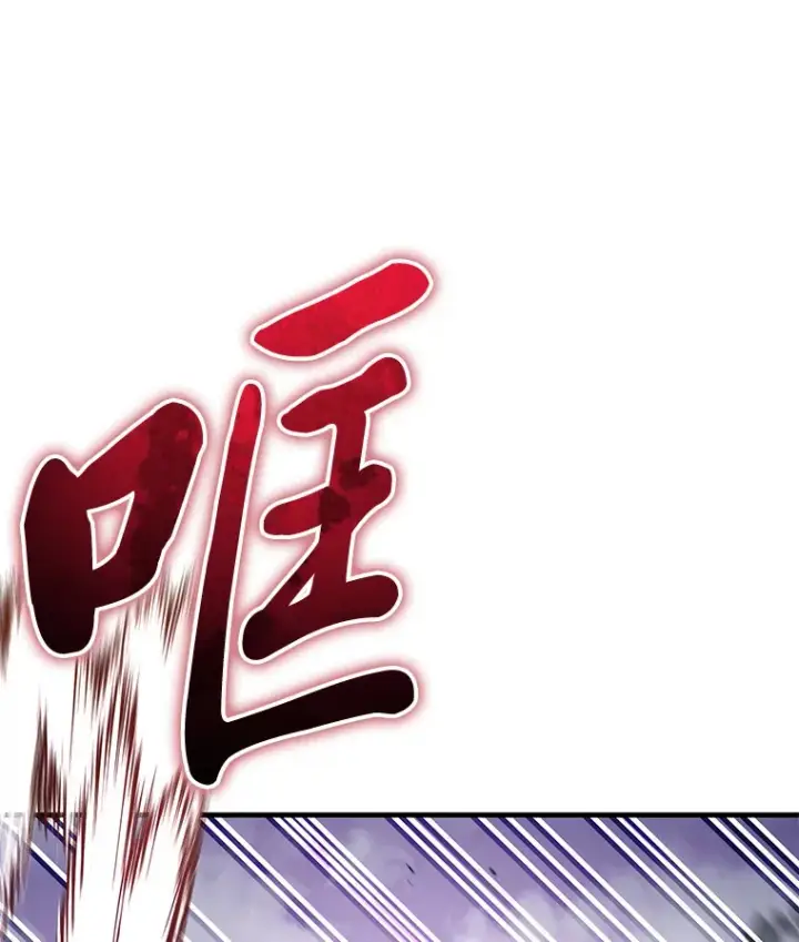 漫画《毒中之王疗愈师》38.幻击的原理第120张图