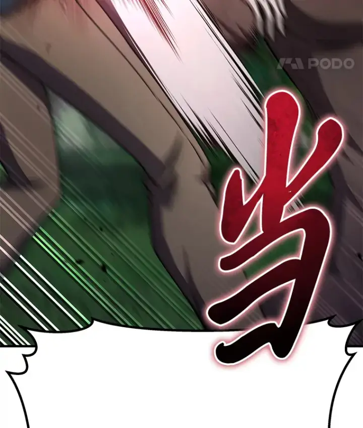 漫画《毒中之王疗愈师》38.幻击的原理第122张图