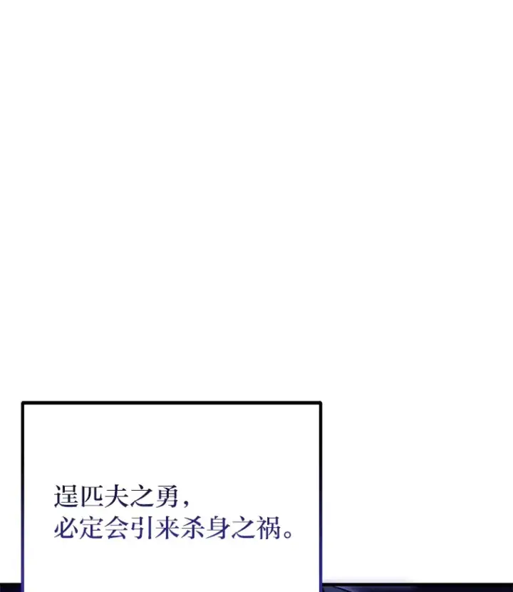 漫画《毒中之王疗愈师》38.幻击的原理第124张图