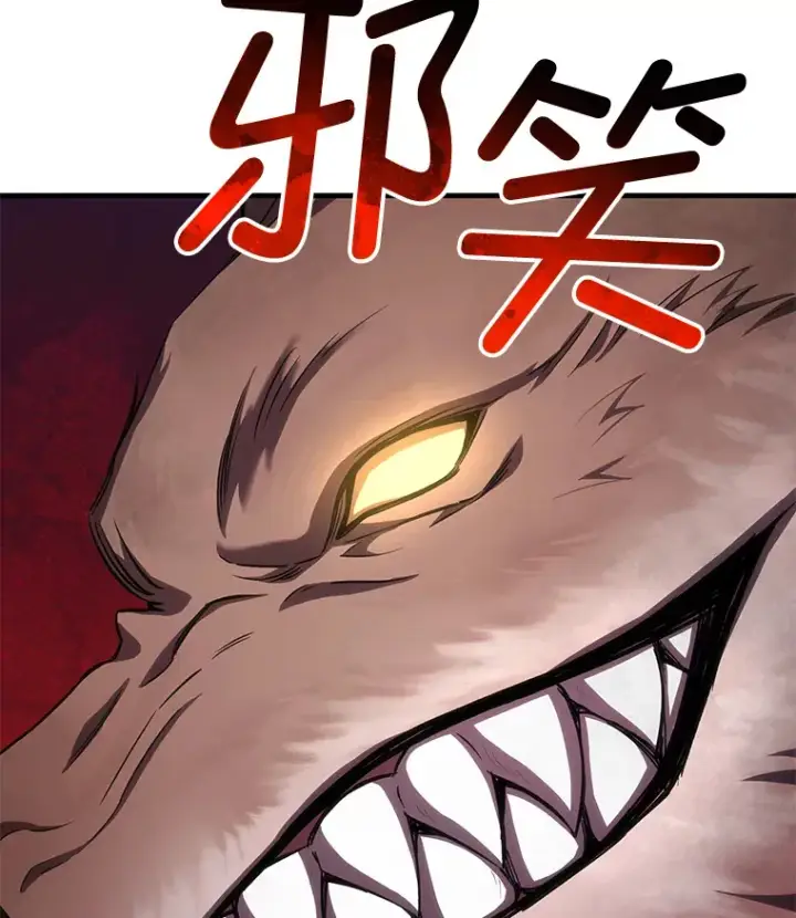 漫画《毒中之王疗愈师》38.幻击的原理第128张图