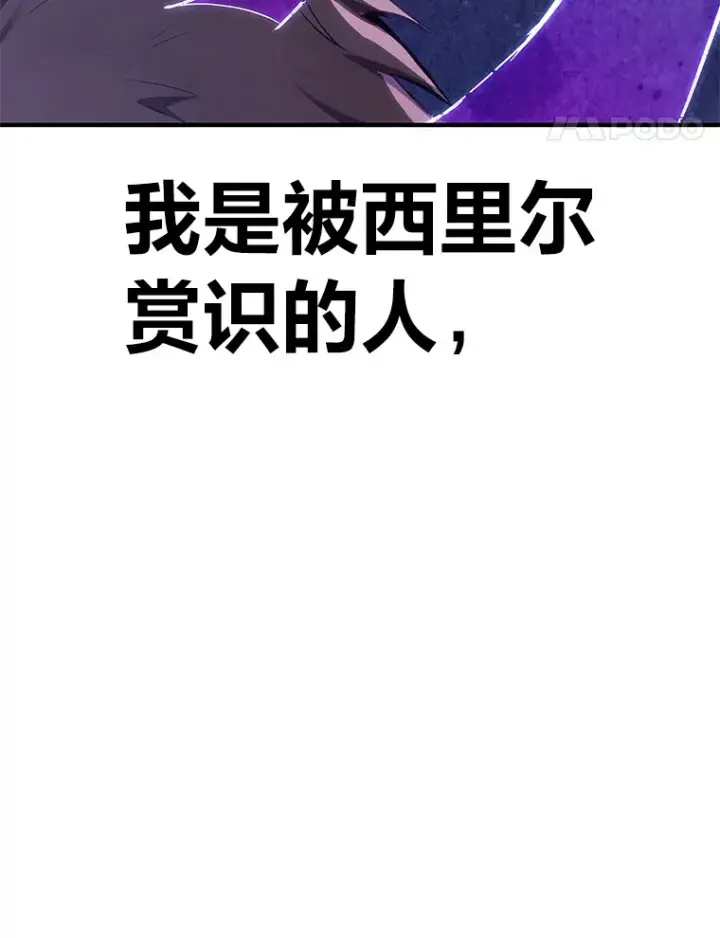 漫画《毒中之王疗愈师》38.幻击的原理第136张图
