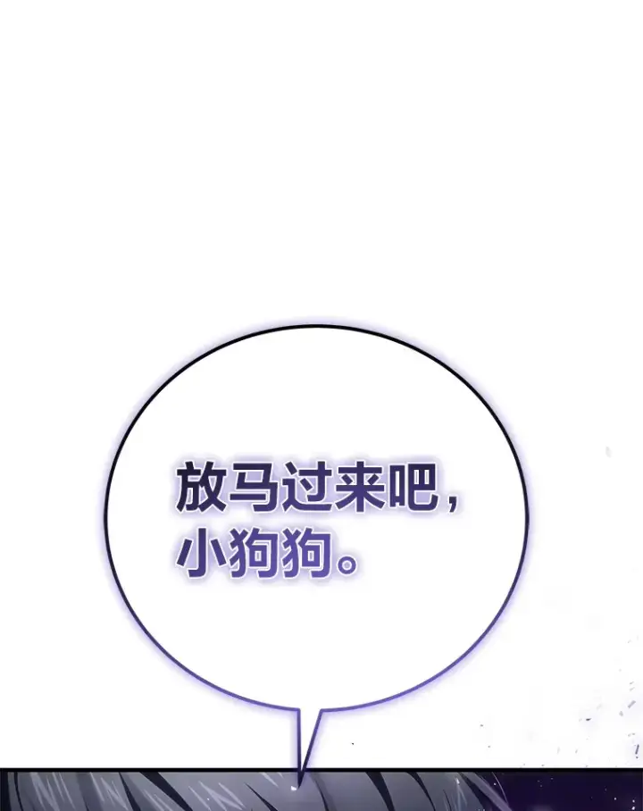 漫画《毒中之王疗愈师》38.幻击的原理第137张图