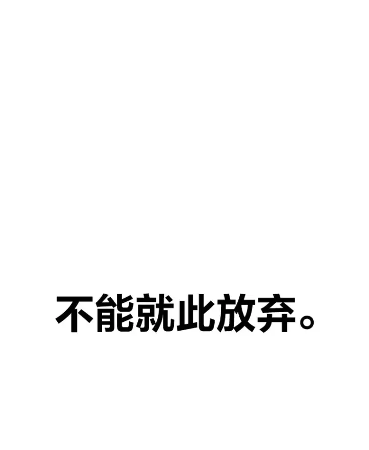 漫画《毒中之王疗愈师》38.幻击的原理第145张图