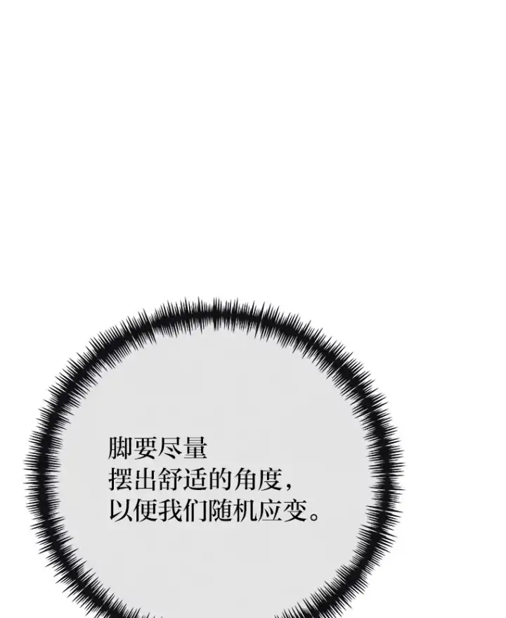 漫画《毒中之王疗愈师》38.幻击的原理第151张图