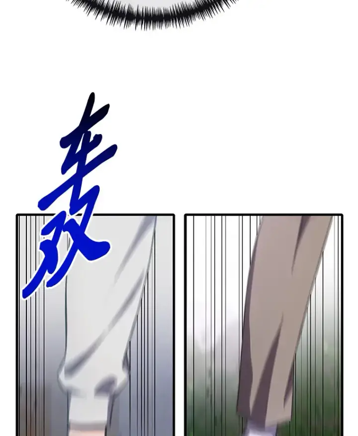 漫画《毒中之王疗愈师》38.幻击的原理第152张图