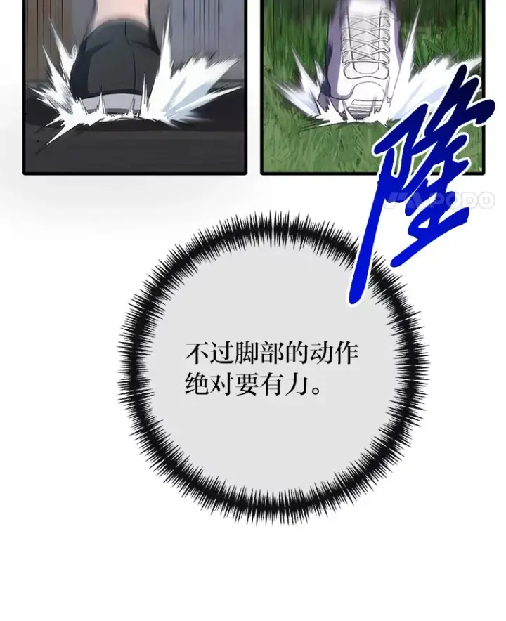 漫画《毒中之王疗愈师》38.幻击的原理第153张图