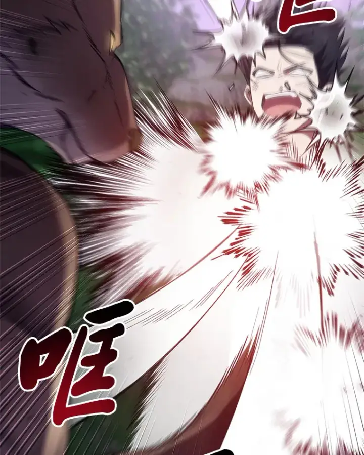 漫画《毒中之王疗愈师》38.幻击的原理第16张图