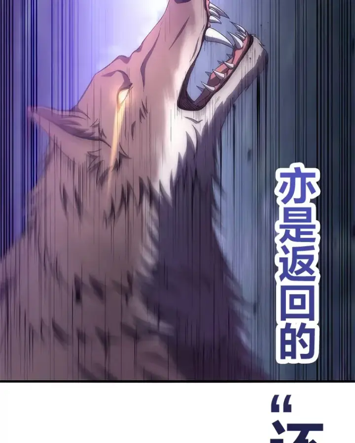 漫画《毒中之王疗愈师》38.幻击的原理第165张图