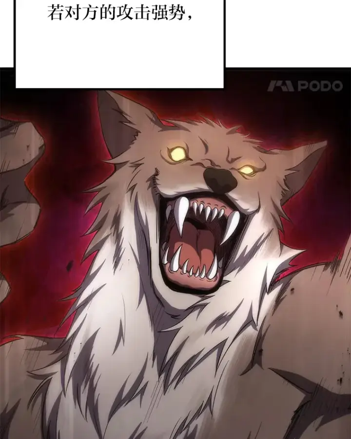 漫画《毒中之王疗愈师》38.幻击的原理第167张图
